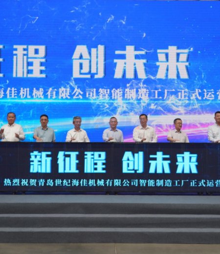 無梭織機行業(yè)典范！青島世紀(jì)海佳智能制造工廠正式運營